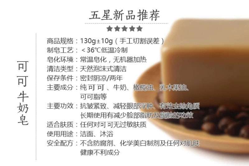 [如风一系]生态手工皂